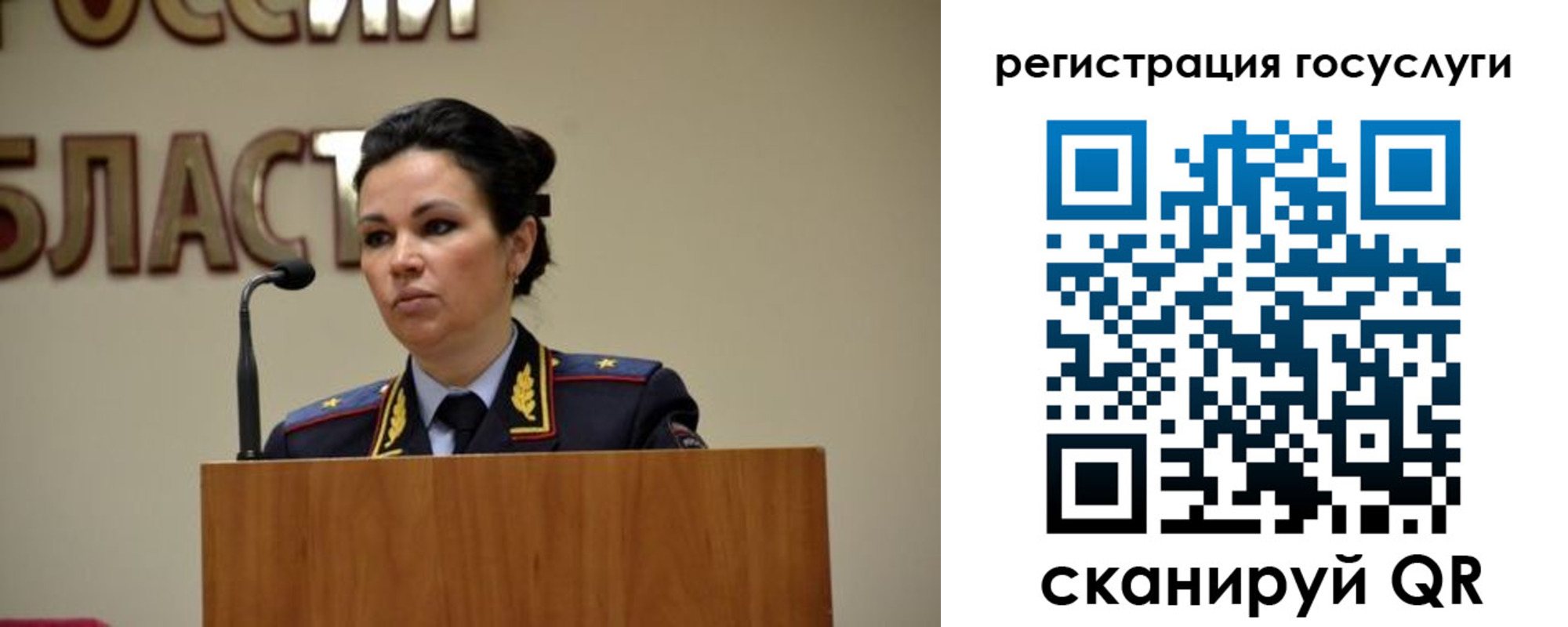 прописка в Шуе