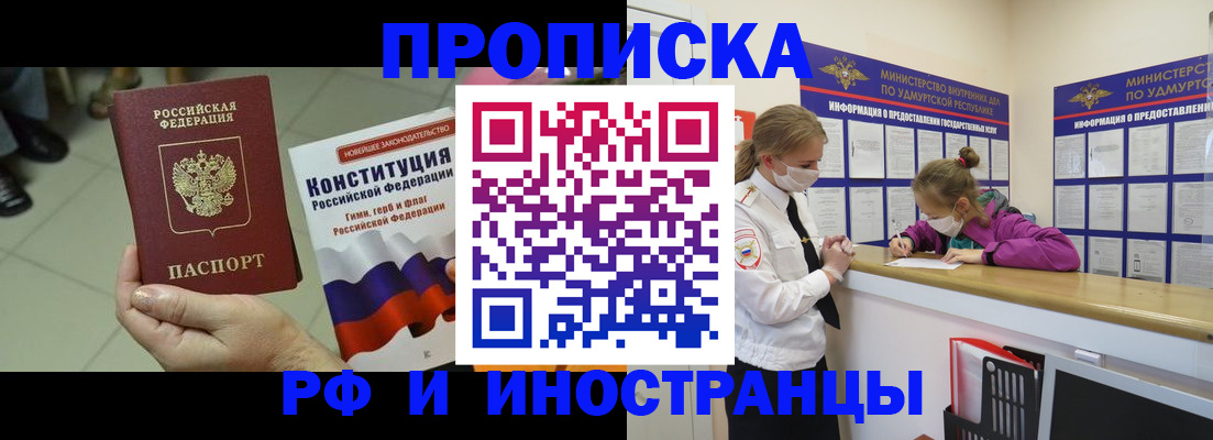 временная регистрация в Шуе