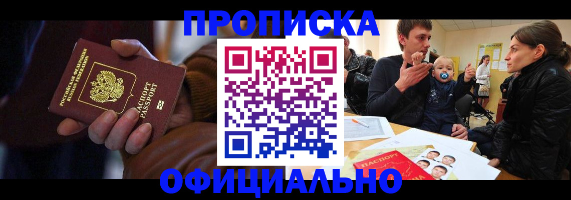 временная регистрация 2025 в Шуе