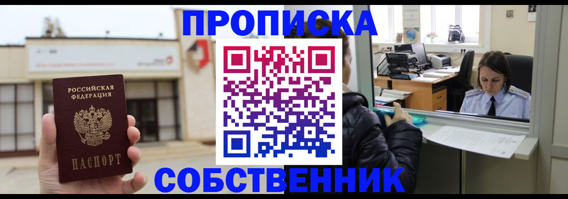где прописаться в Шуе