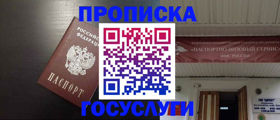 прописка иностранных граждан в Шуе